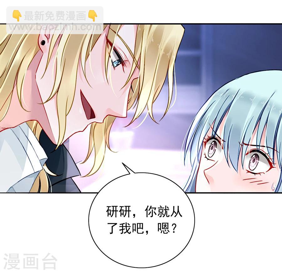 第97话 我以为你是懂我的10