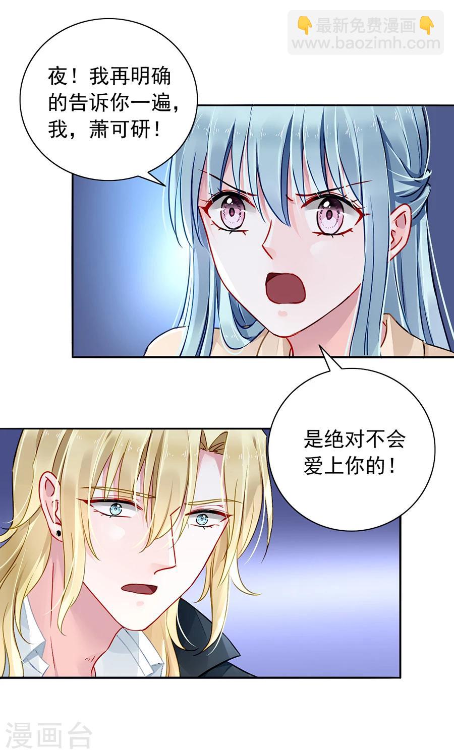 第97话 我以为你是懂我的11