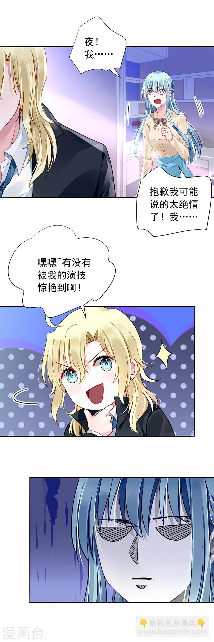 第97话 我以为你是懂我的15