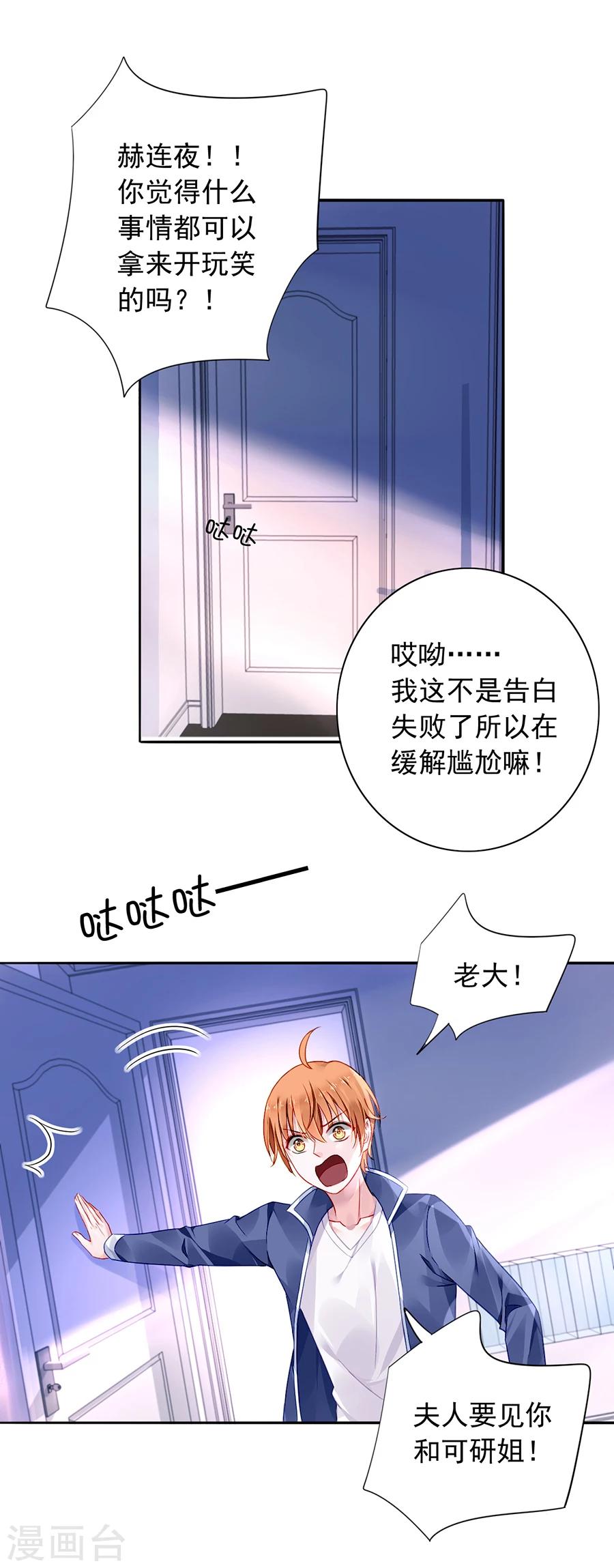 第97话 我以为你是懂我的16