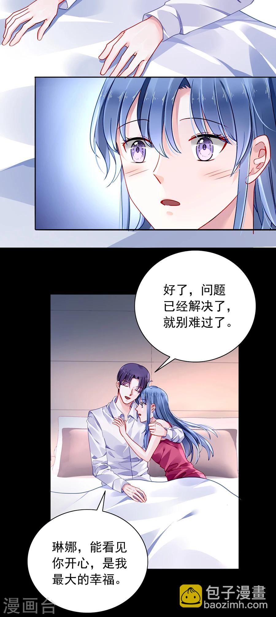 第97话 我以为你是懂我的3
