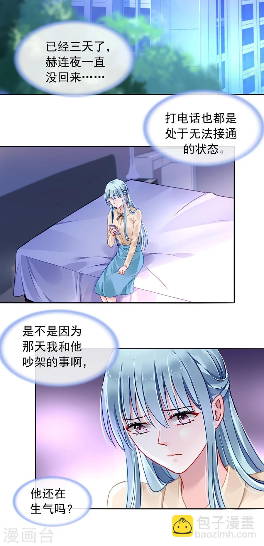第97话 我以为你是懂我的6