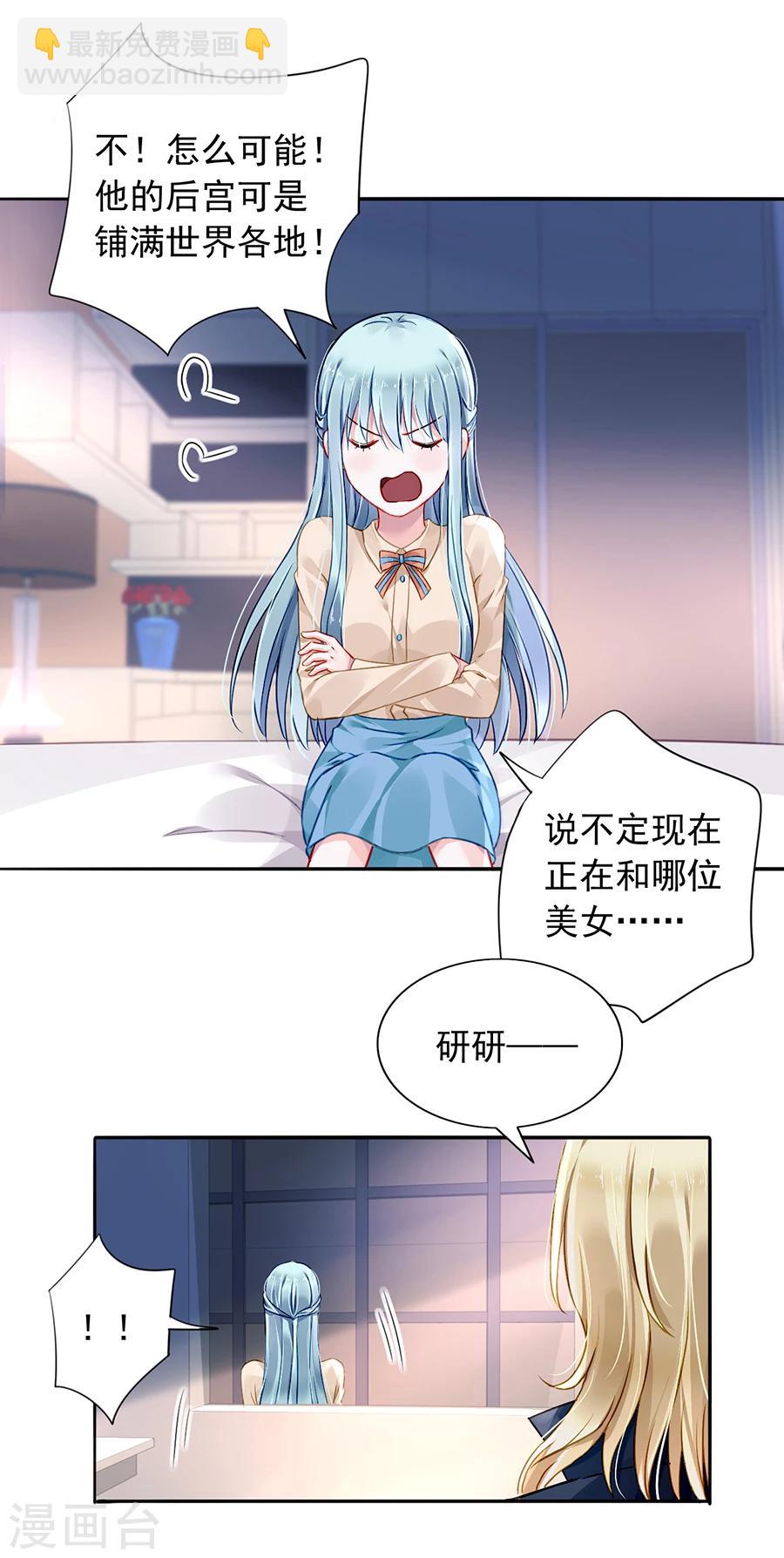 第97话 我以为你是懂我的7