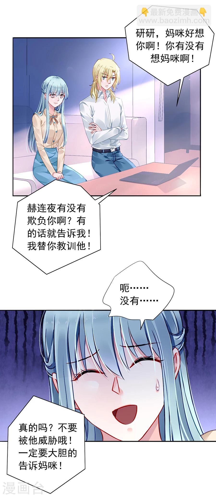 第98话 你还没告诉她？2