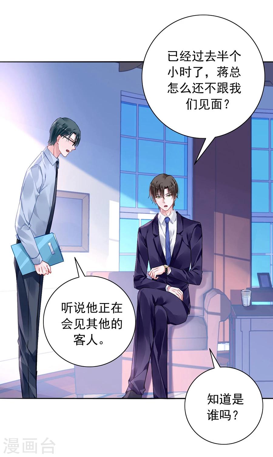 第99话 嘲讽与奚落1
