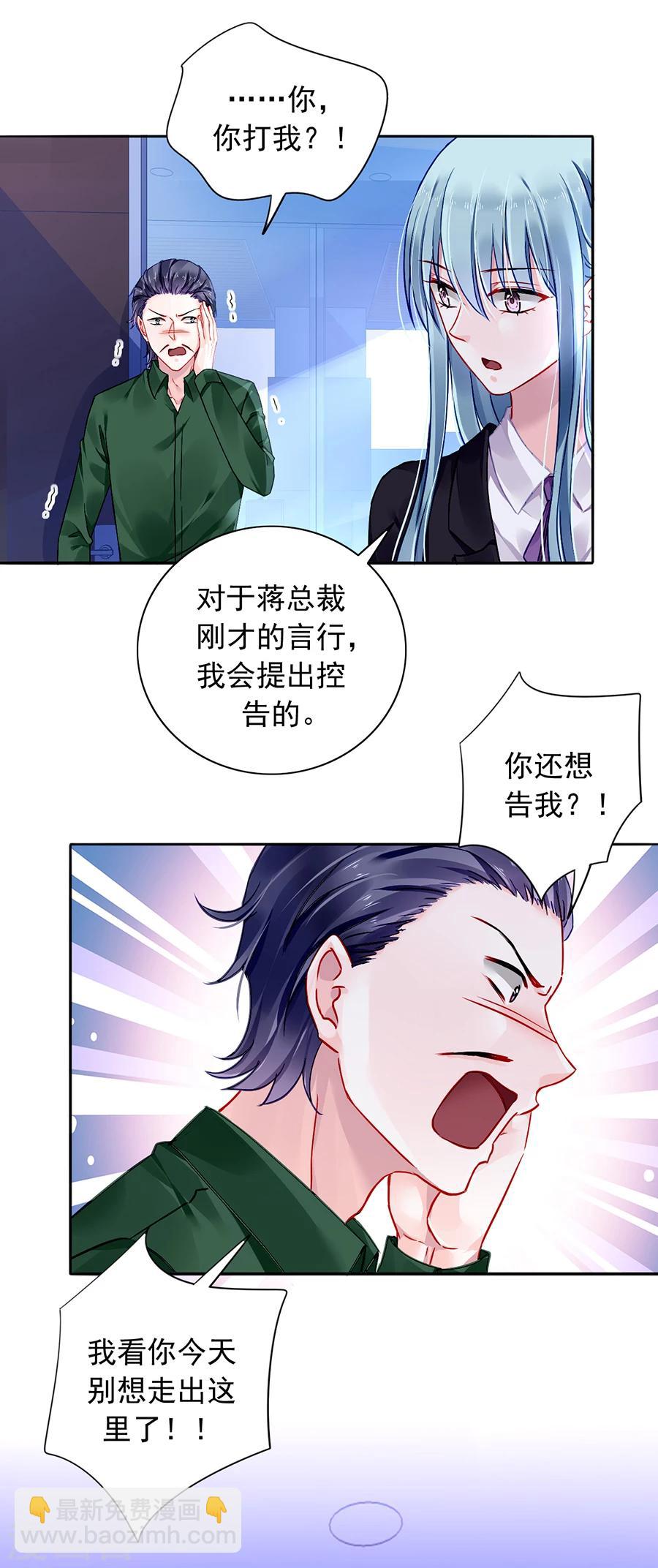 第99话 嘲讽与奚落11