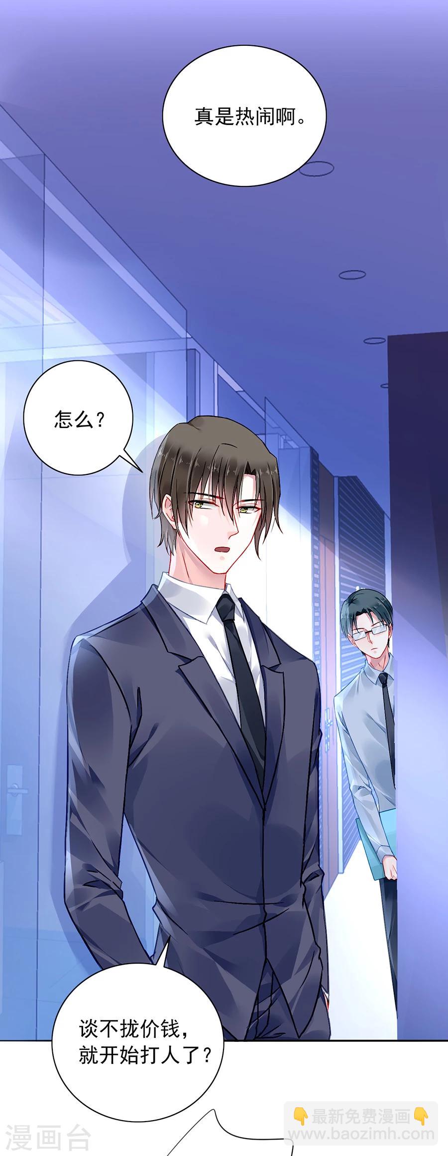 第99话 嘲讽与奚落12
