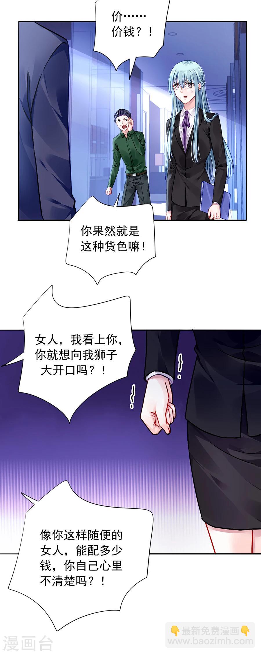 第99话 嘲讽与奚落13