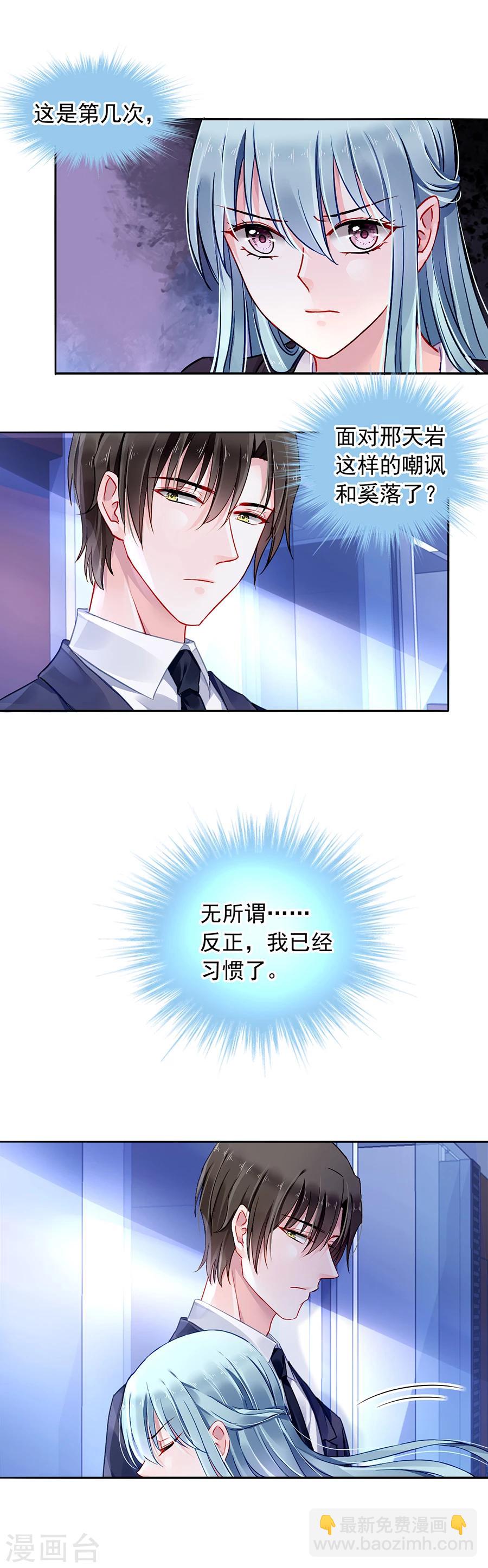 第99话 嘲讽与奚落14