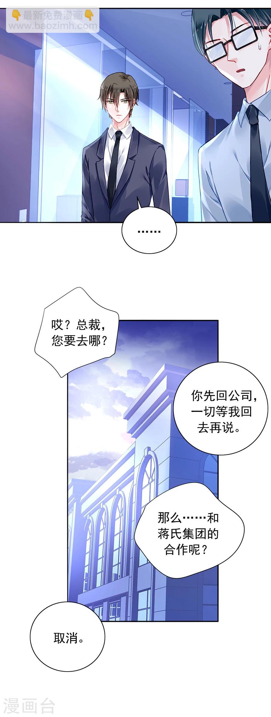 第99话 嘲讽与奚落16