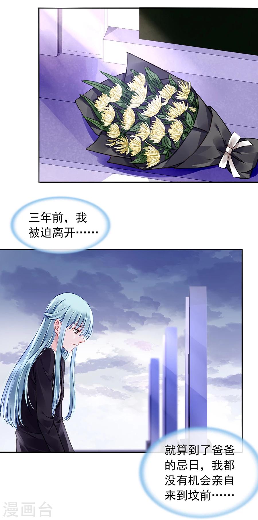 第99话 嘲讽与奚落18