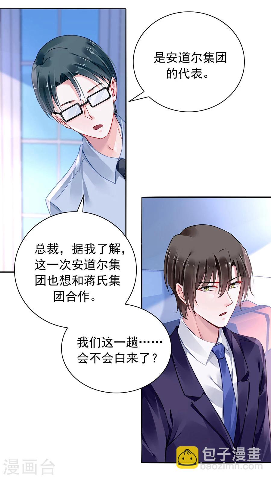 第99话 嘲讽与奚落2