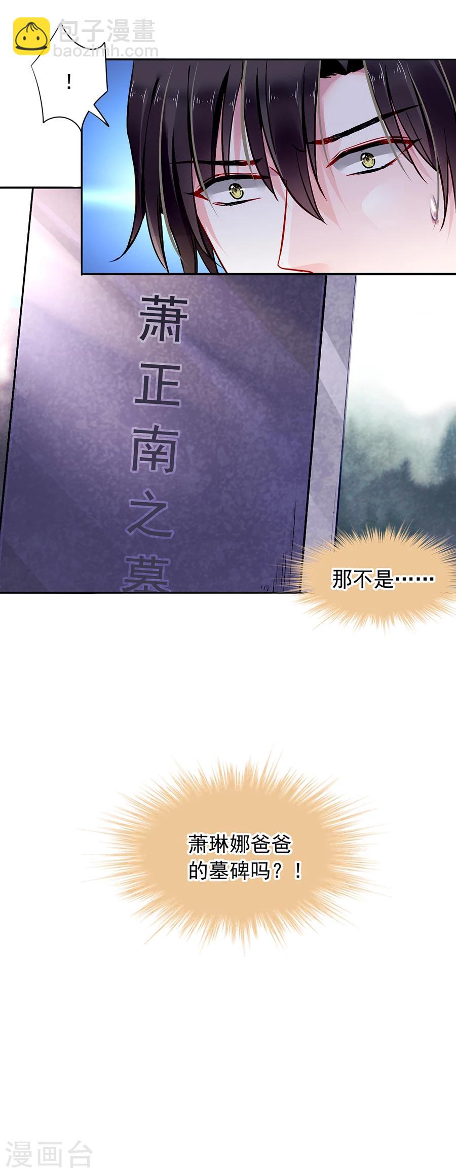 第99话 嘲讽与奚落20