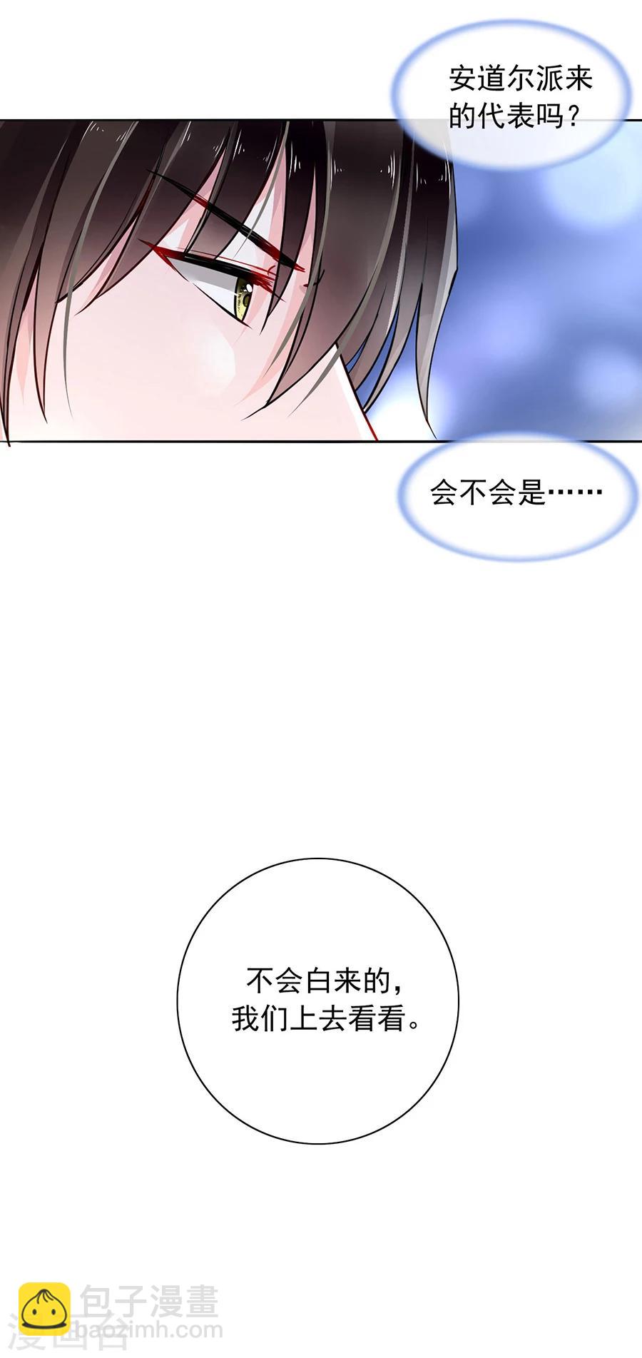 第99话 嘲讽与奚落3