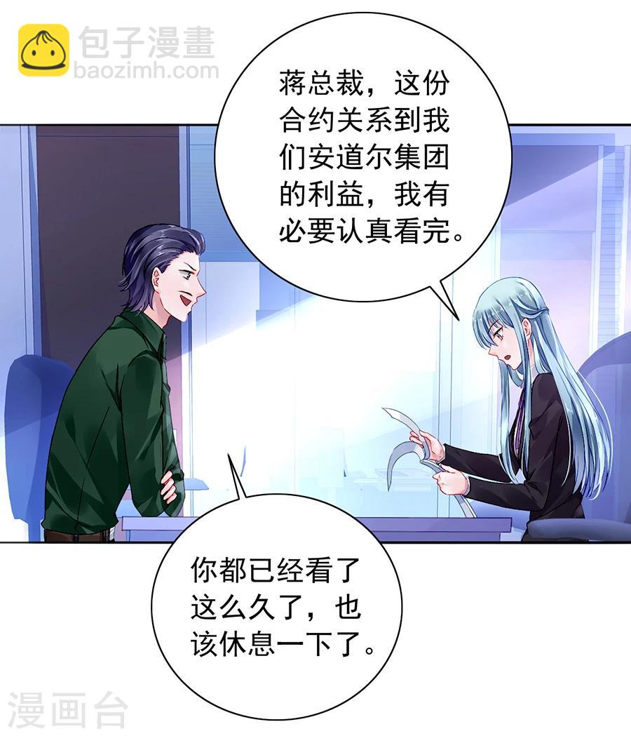 第99话 嘲讽与奚落5