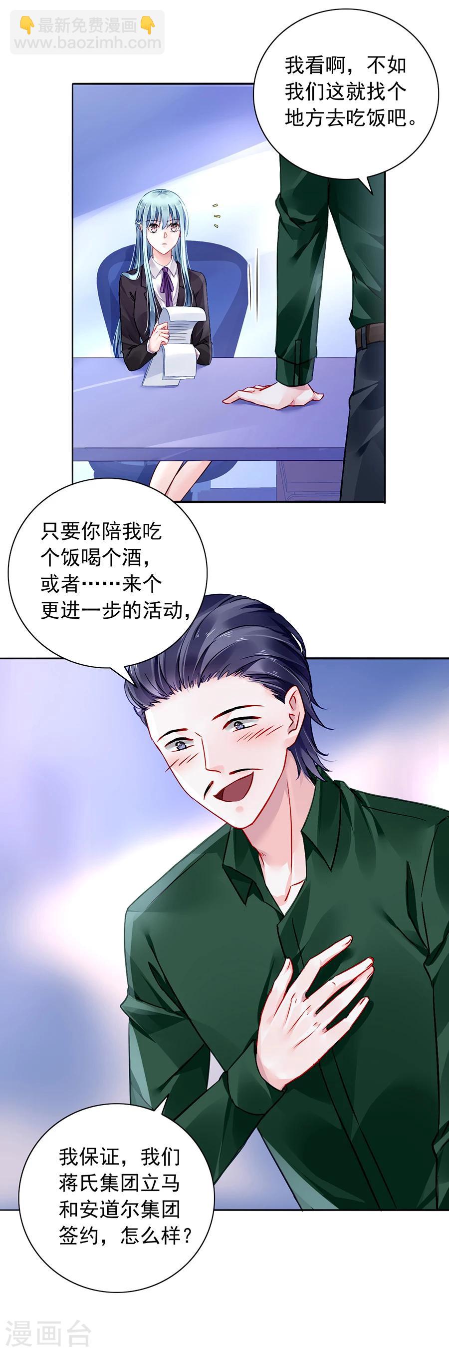 第99话 嘲讽与奚落6