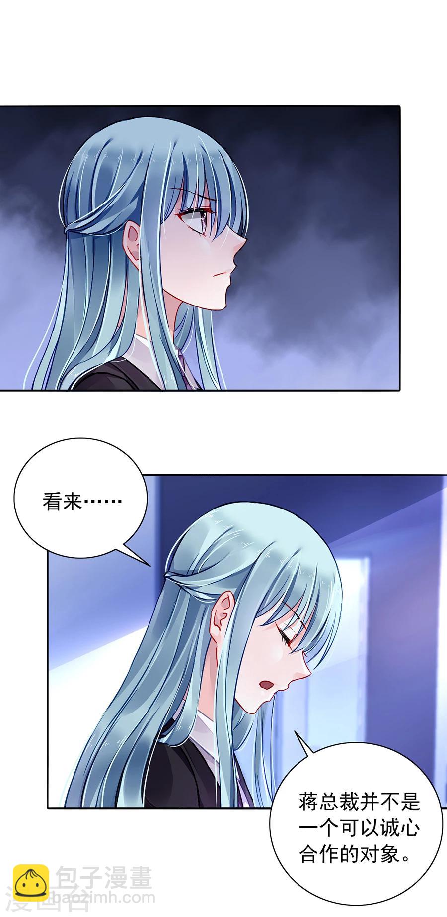 第99话 嘲讽与奚落7