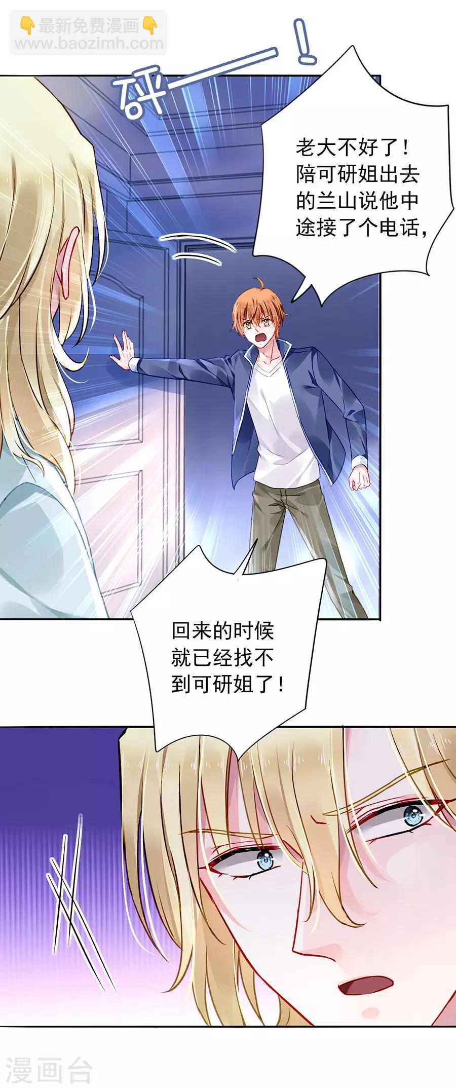 第100话 你要做什么？！10