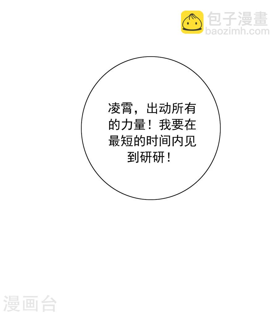 第100话 你要做什么？！11
