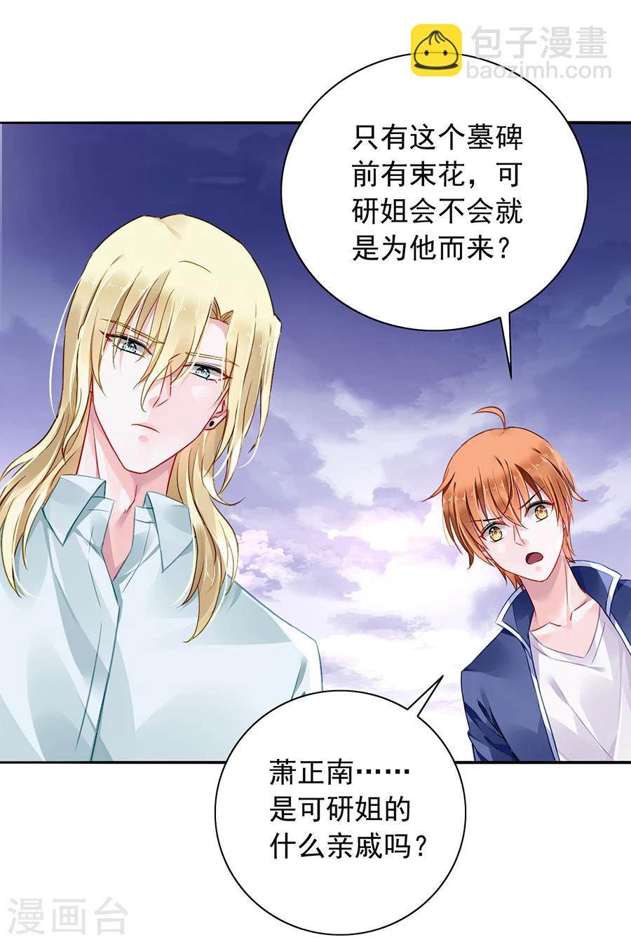 第100话 你要做什么？！13
