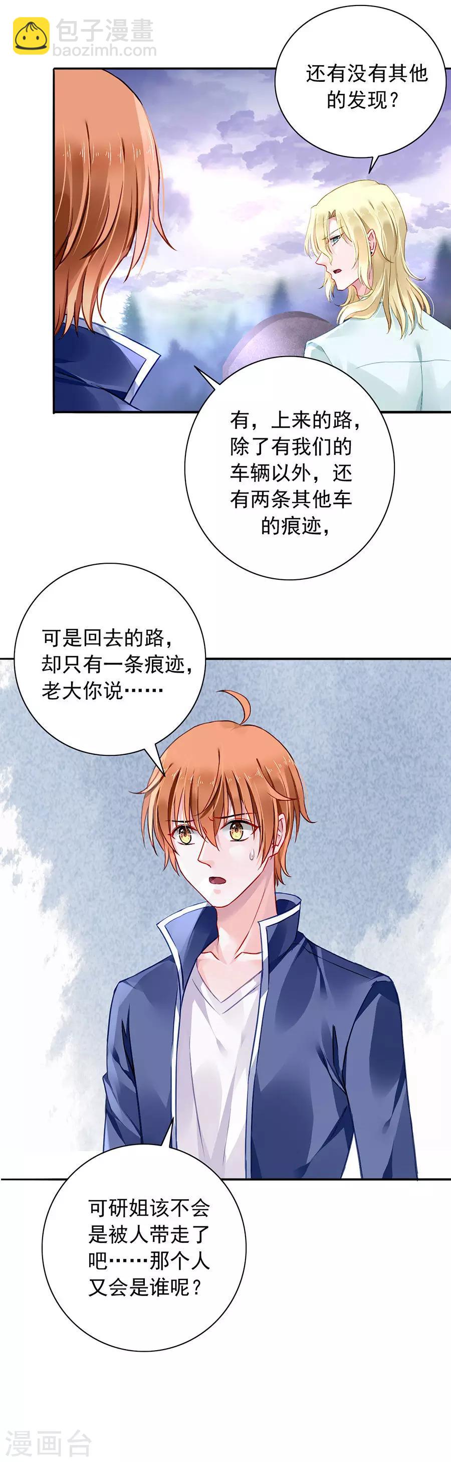 第100话 你要做什么？！14