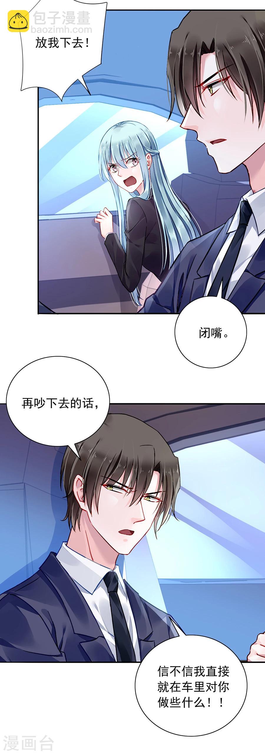 第100话 你要做什么？！16
