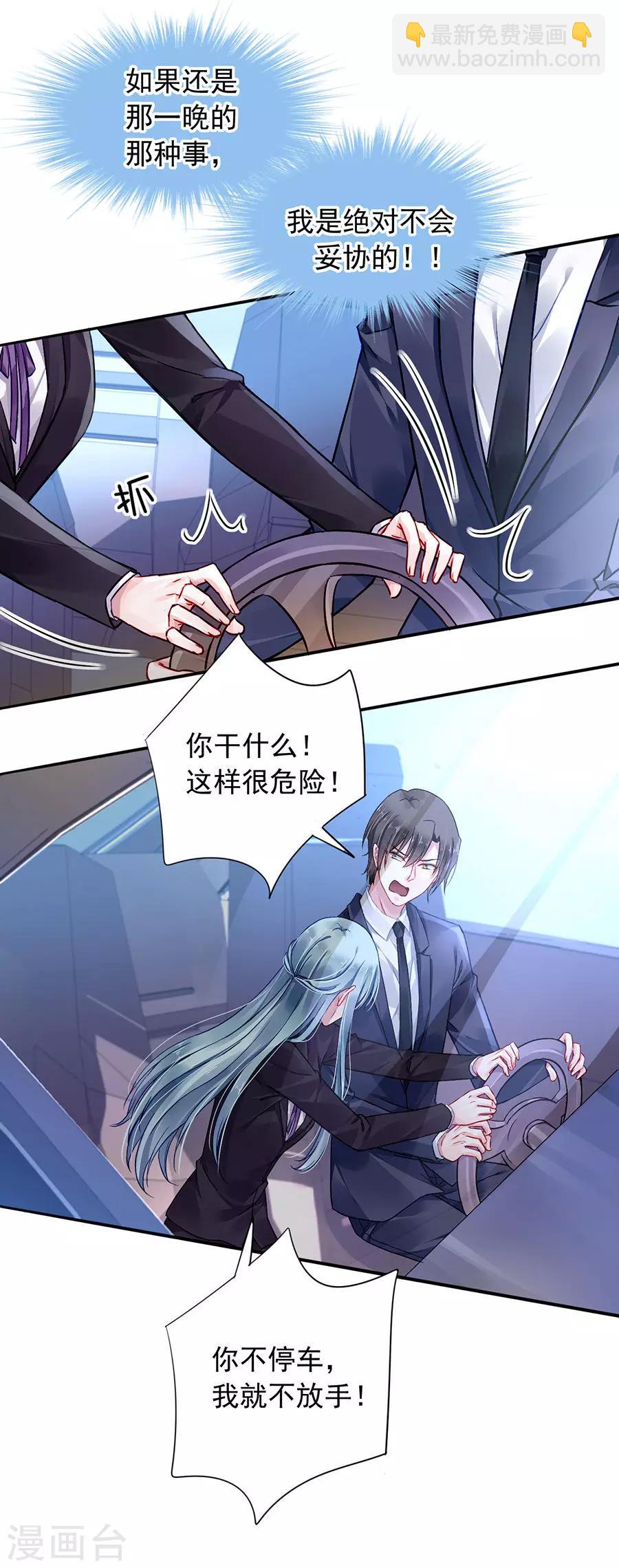 第100话 你要做什么？！18