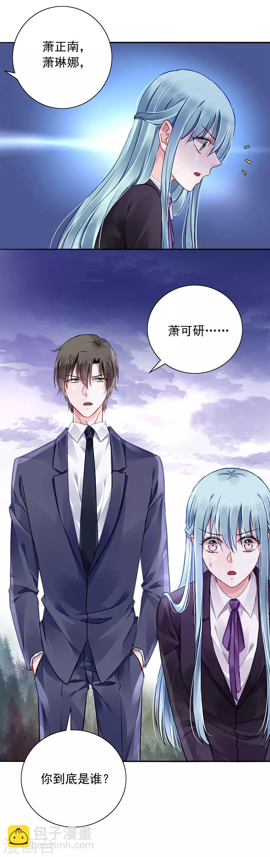 第100话 你要做什么？！2