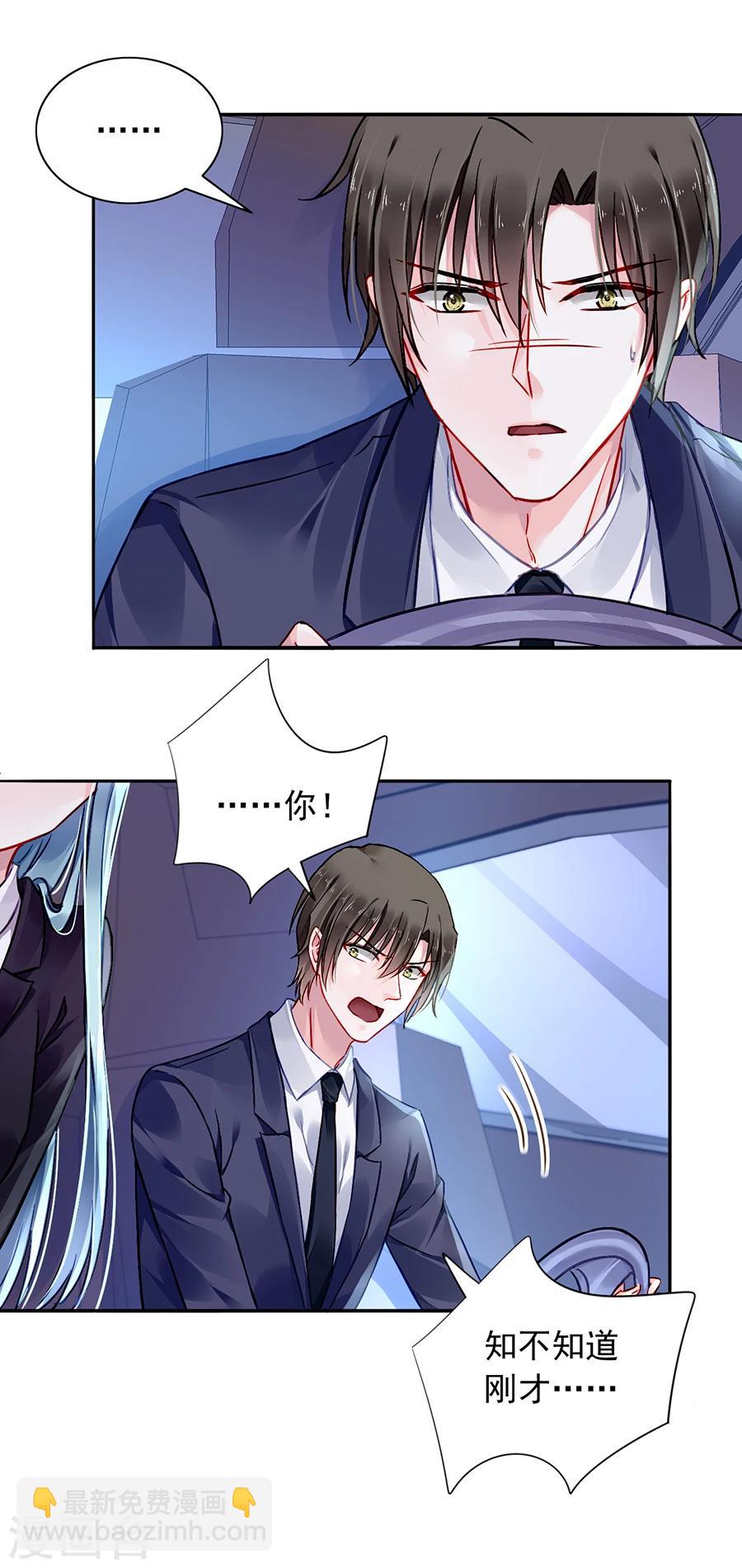 第100话 你要做什么？！21