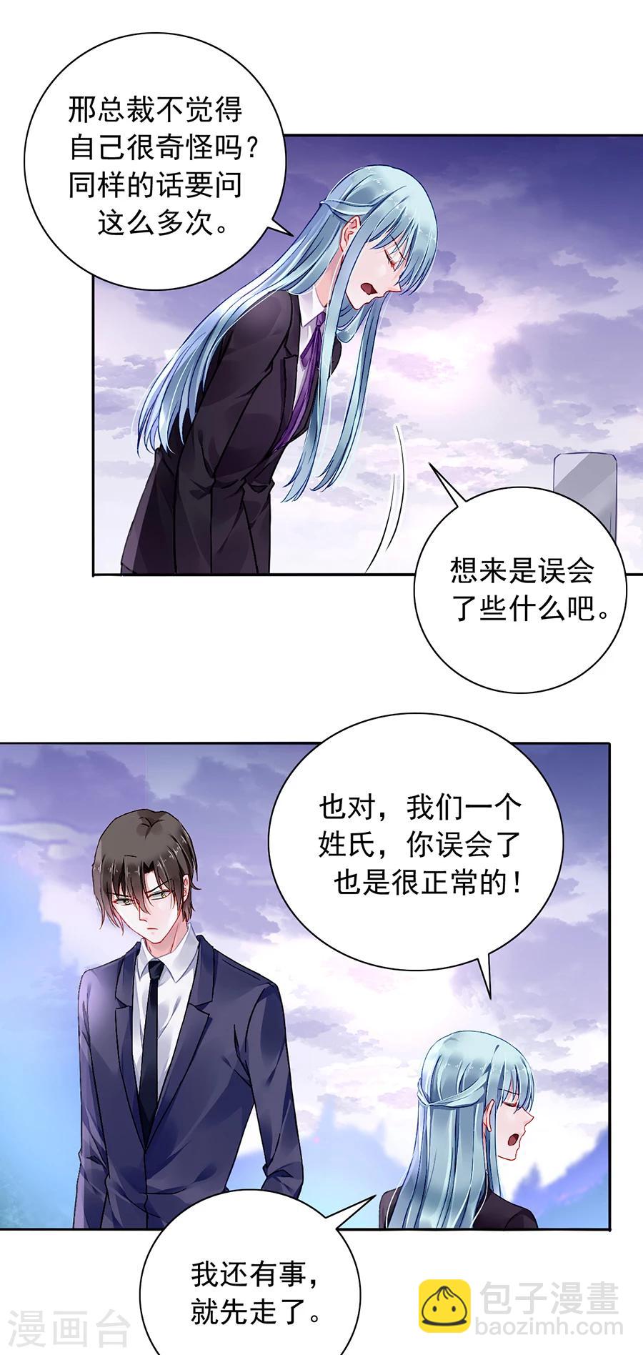 第100话 你要做什么？！5