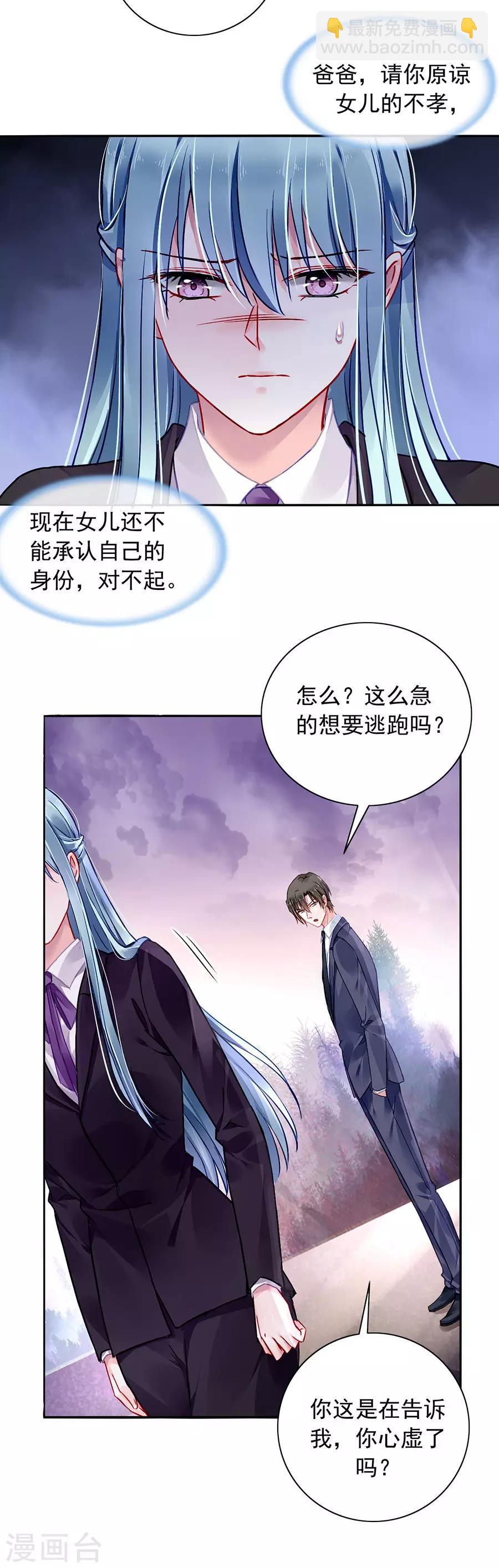 第100话 你要做什么？！6