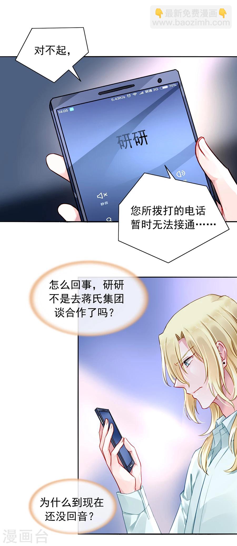 第100话 你要做什么？！9