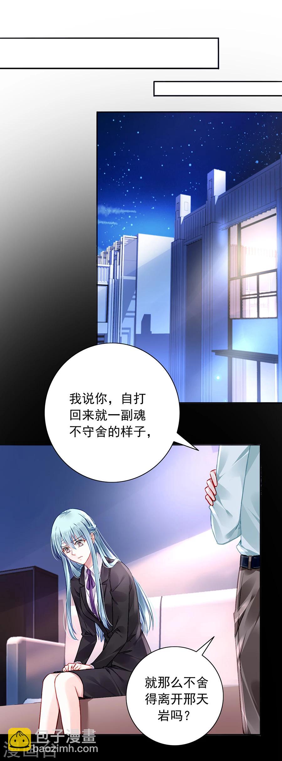 第101话 怀疑的种子11