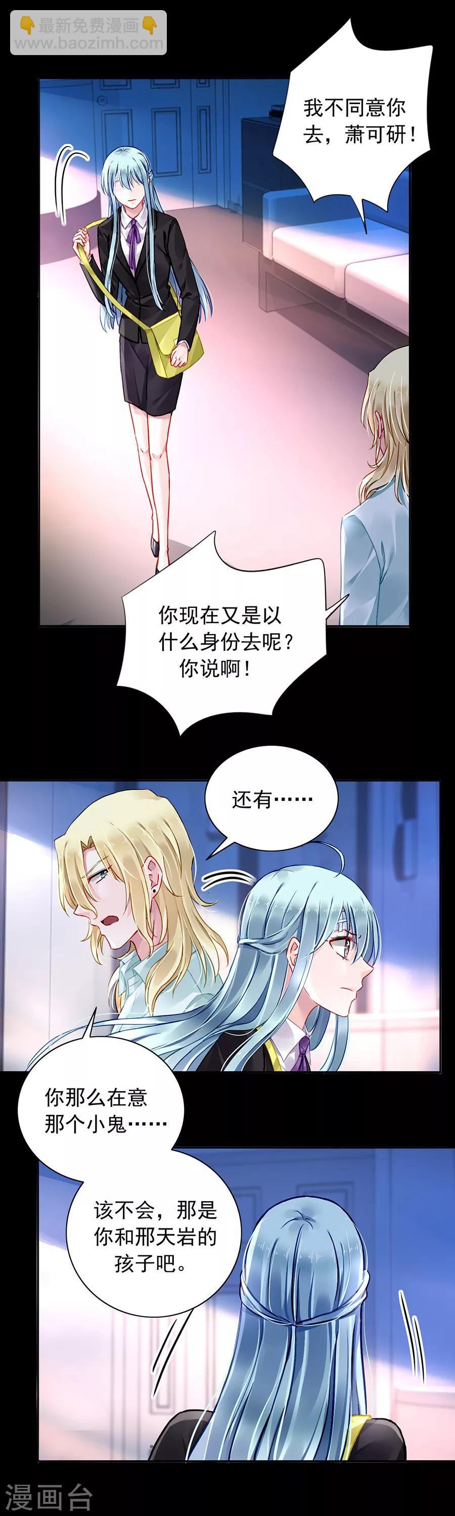 第101话 怀疑的种子13