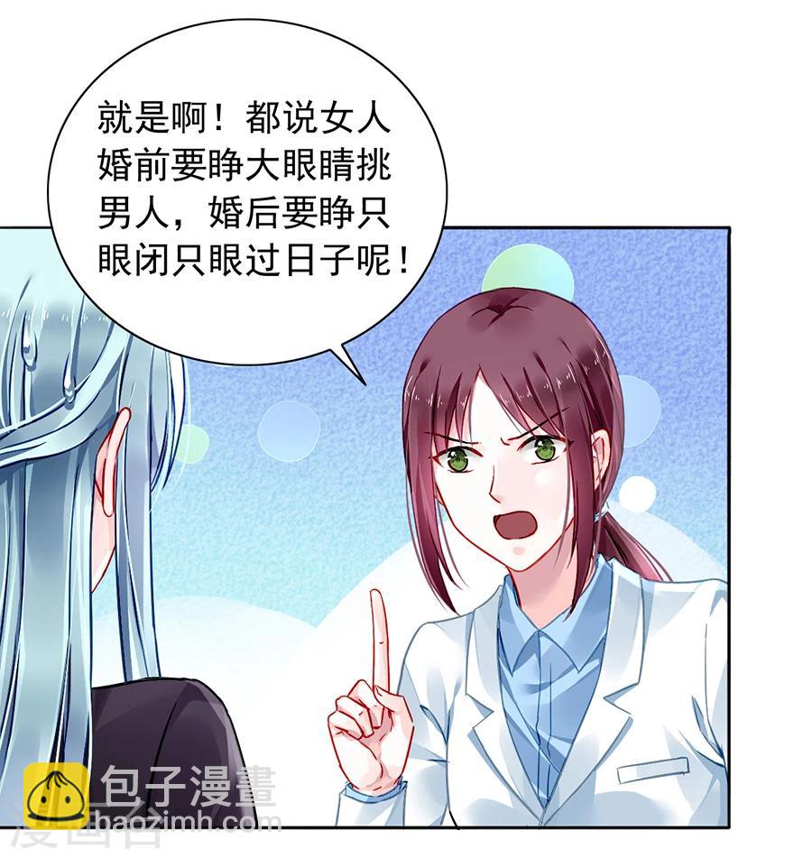 第101话 怀疑的种子2