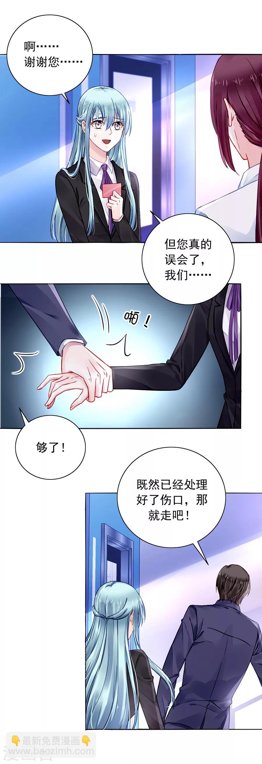 第101话 怀疑的种子4