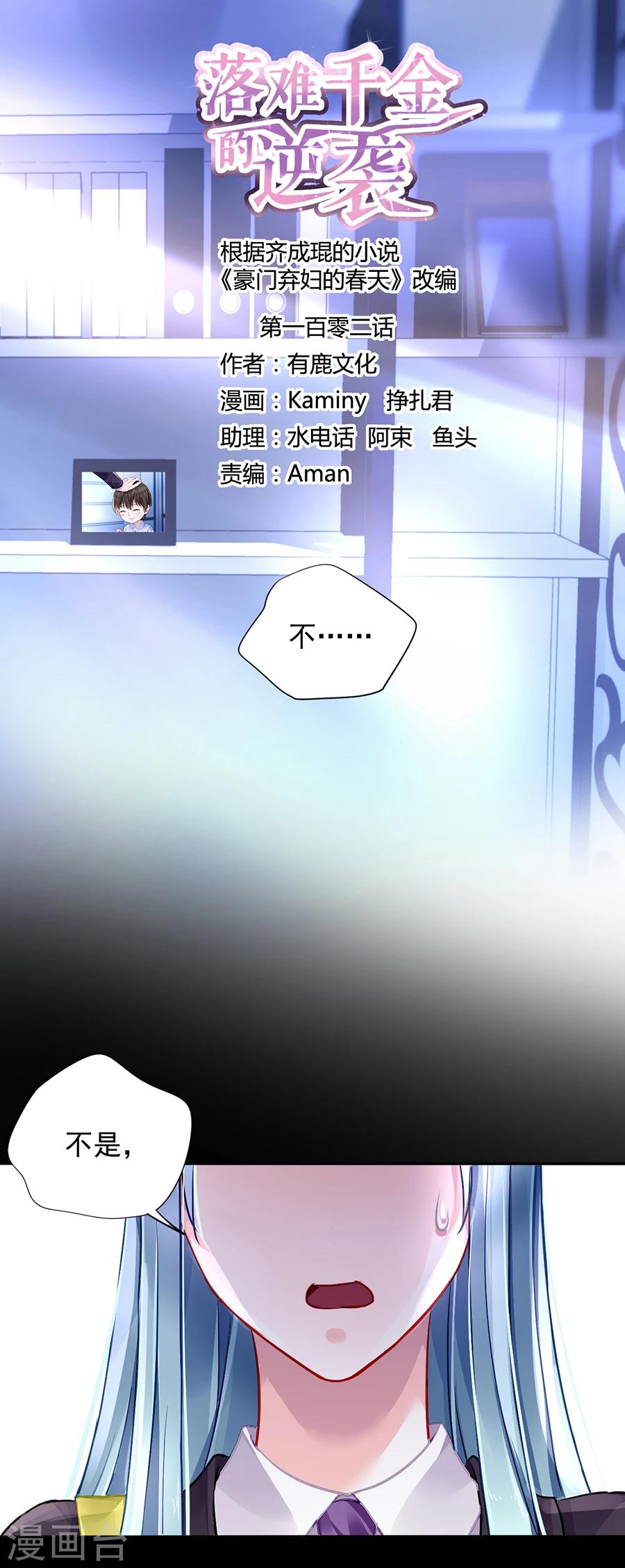 第102话 无法挽回了吧0