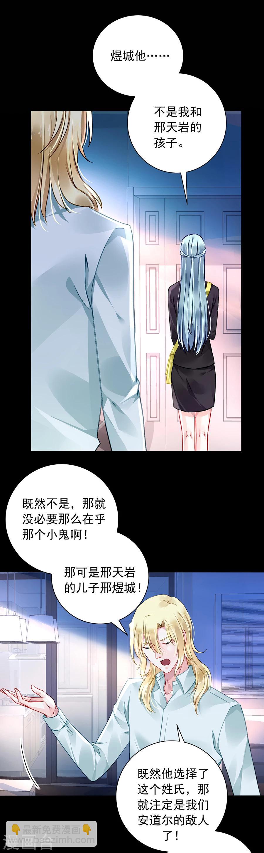 第102话 无法挽回了吧1