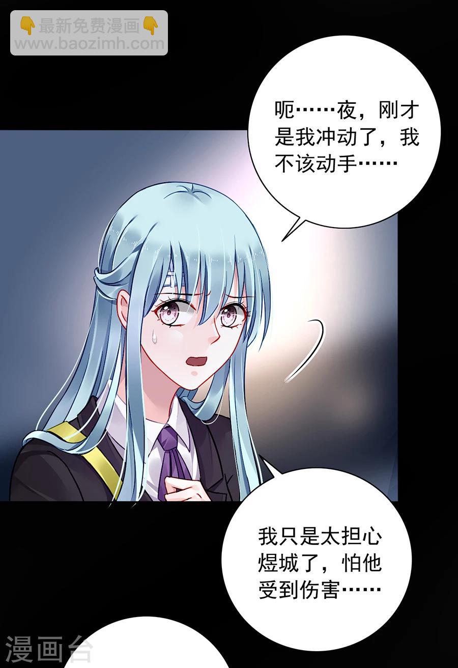 第102话 无法挽回了吧18