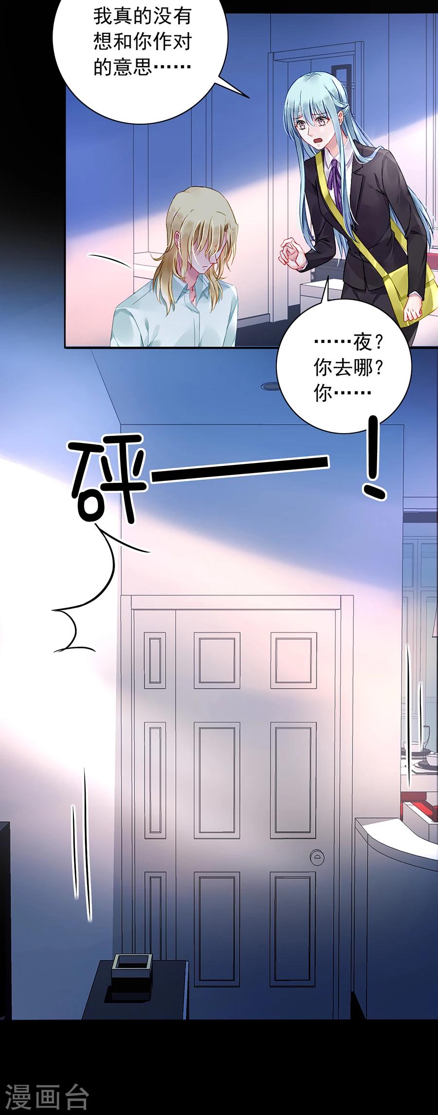 第102话 无法挽回了吧19