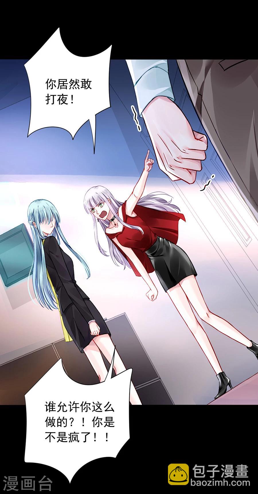 第102话 无法挽回了吧7