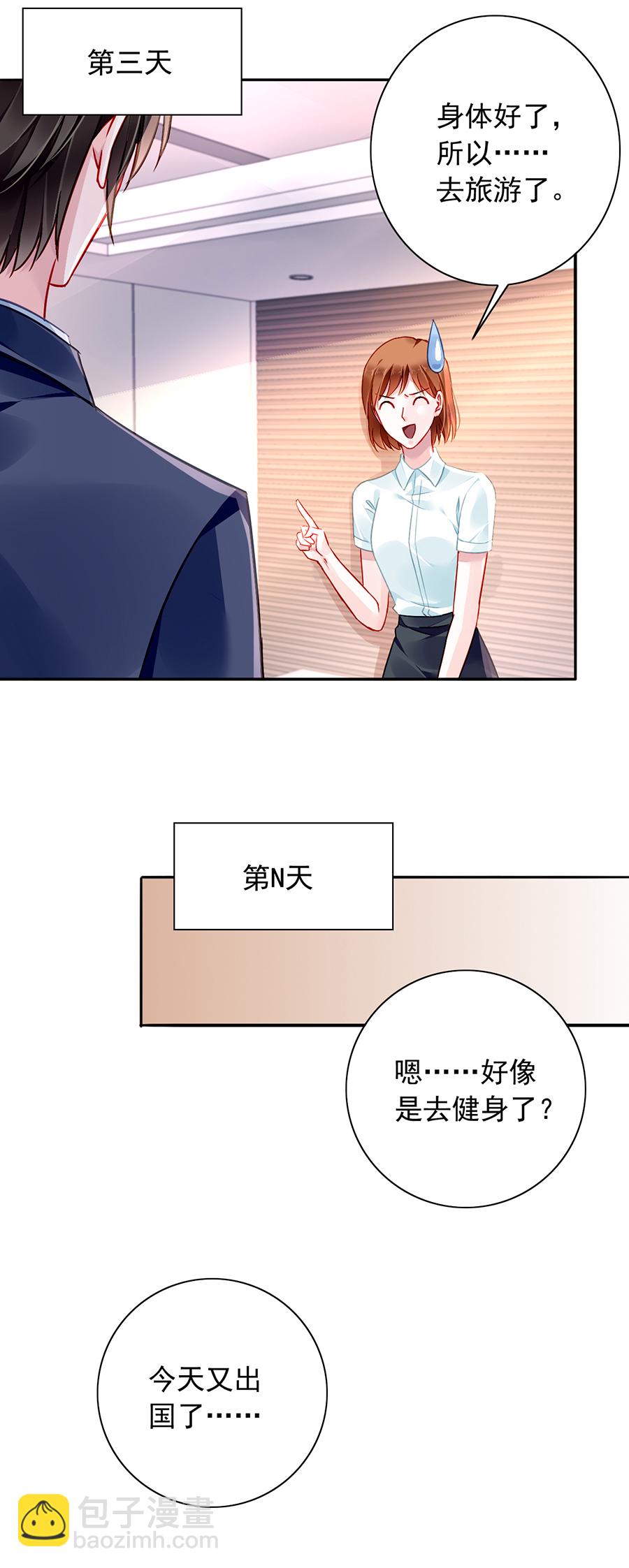 第139话 有什么隐情13