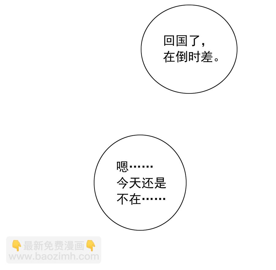 第139话 有什么隐情14