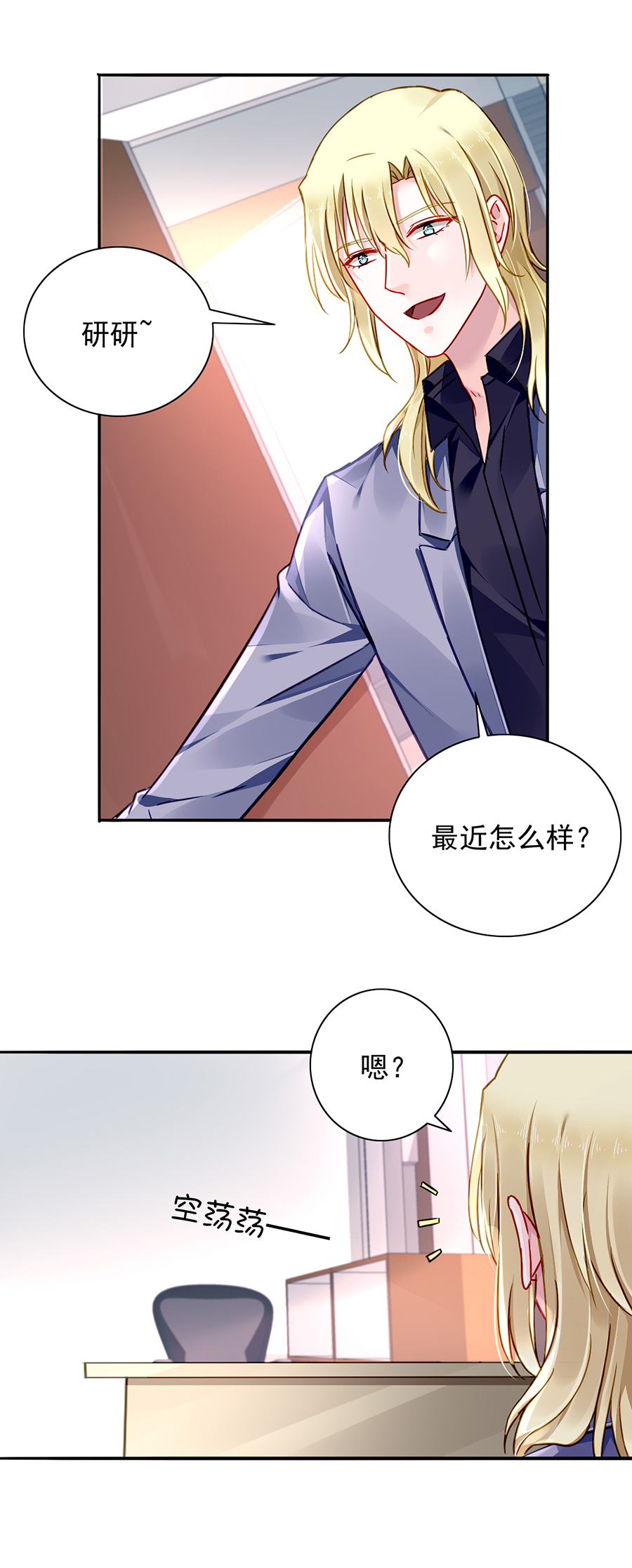 第139话 有什么隐情17