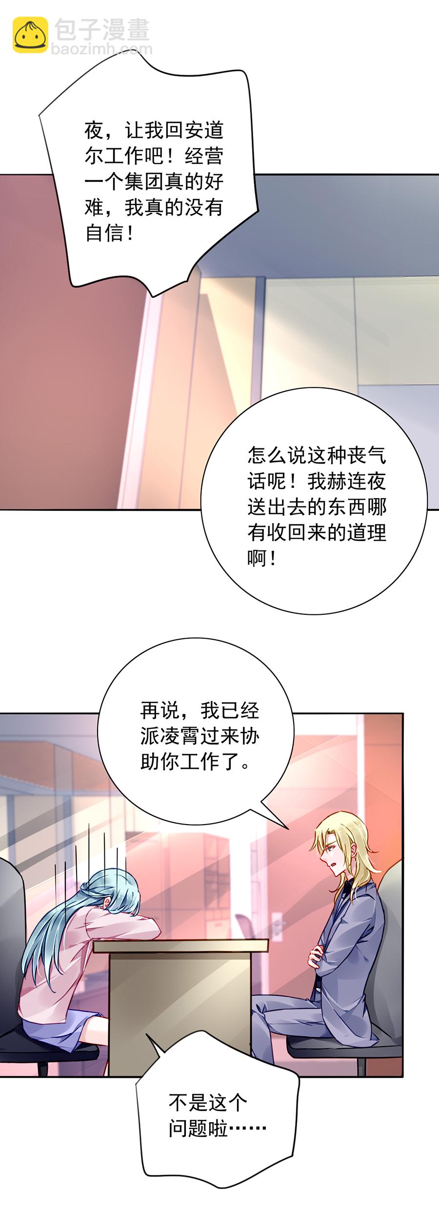第139话 有什么隐情19