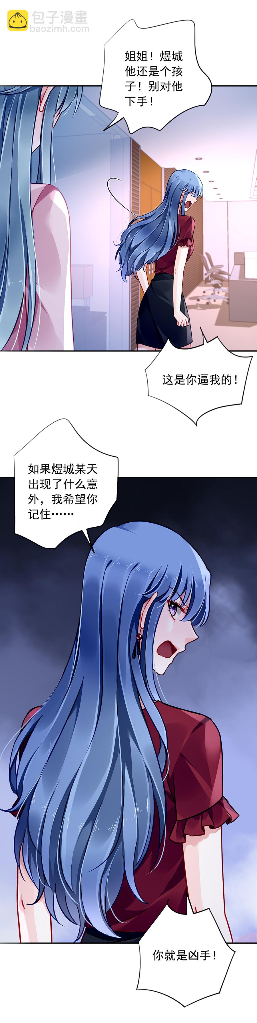 第139话 有什么隐情2