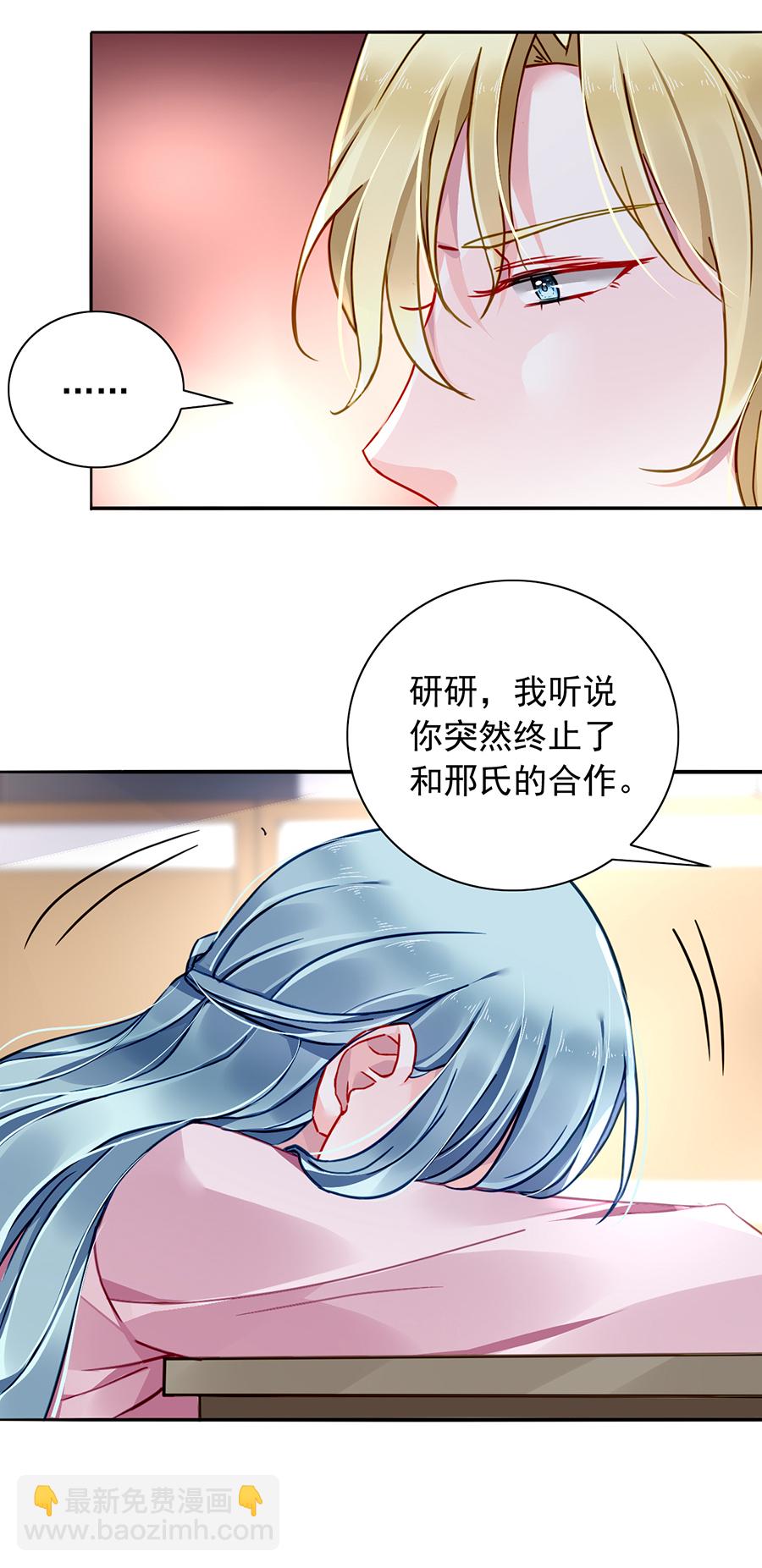 第139话 有什么隐情20