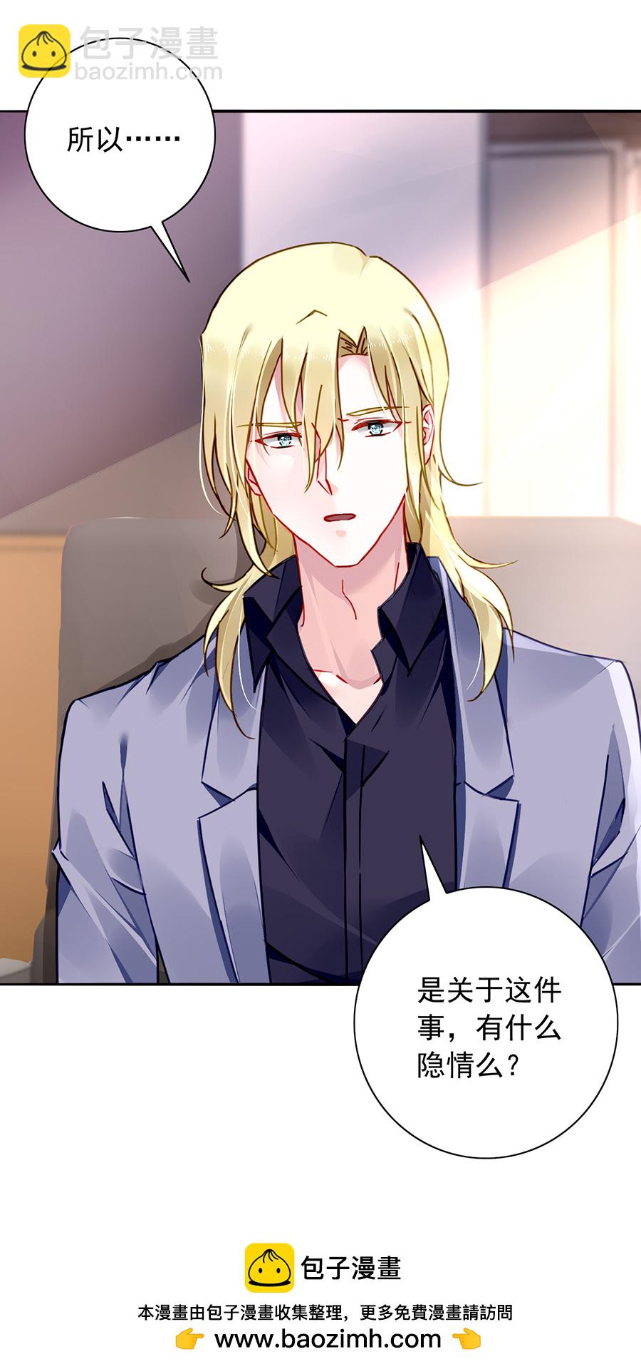 第139话 有什么隐情21