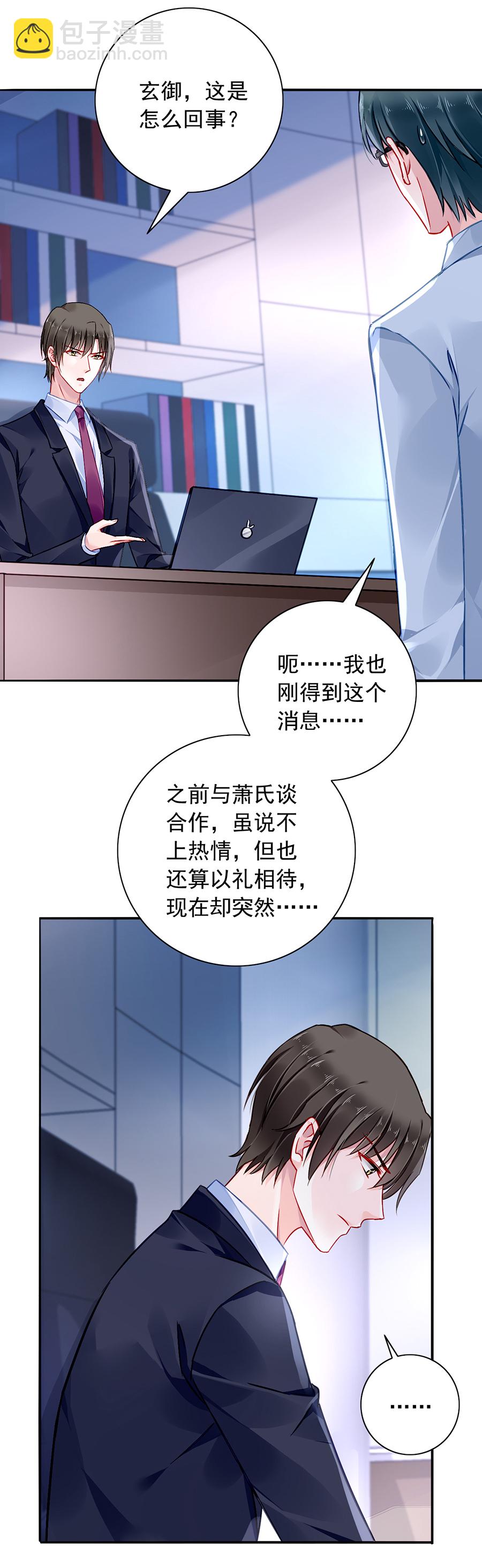 第139话 有什么隐情7