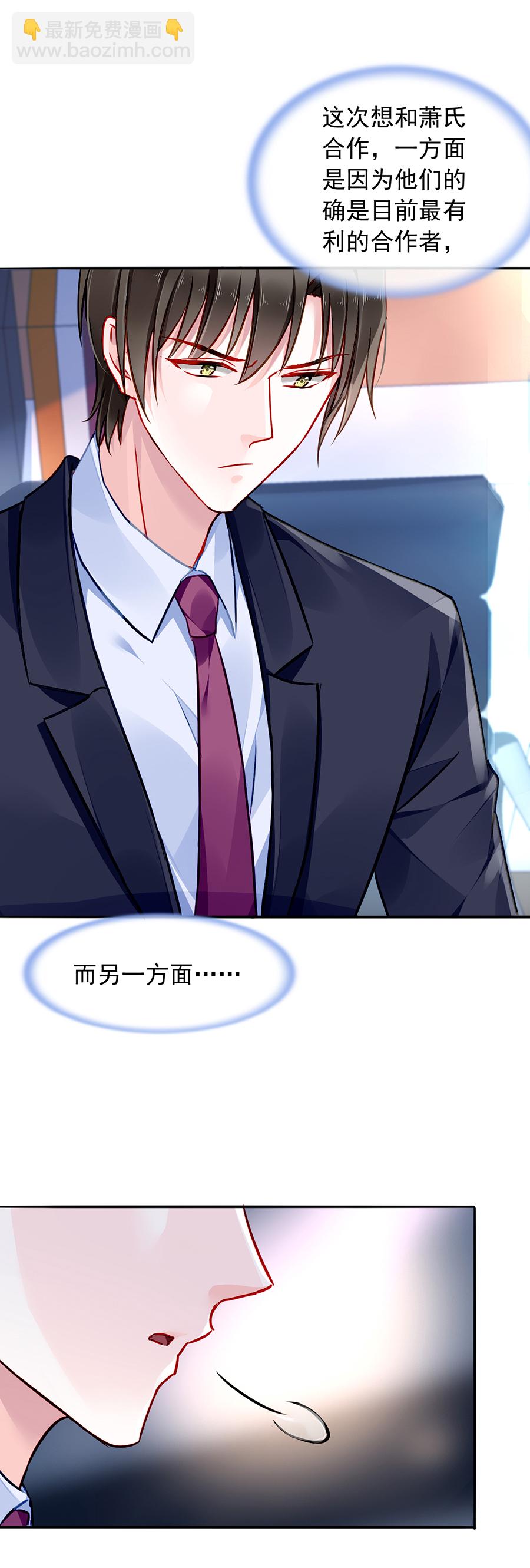 第139话 有什么隐情8